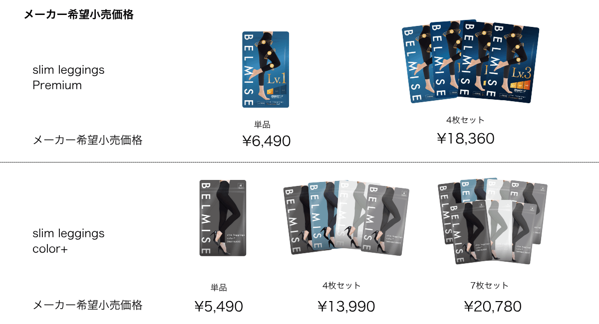 Amazon内メーカー希望小売価格 | slim leggings Premium, slim leggings color+ 