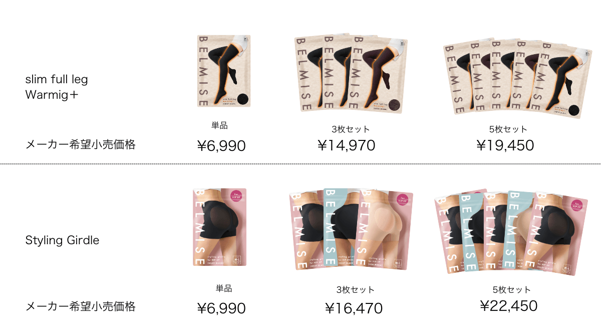 ベルミス公式オンラインストア Amazon価格